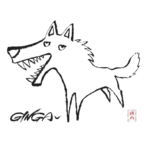 焼肉GINGA
